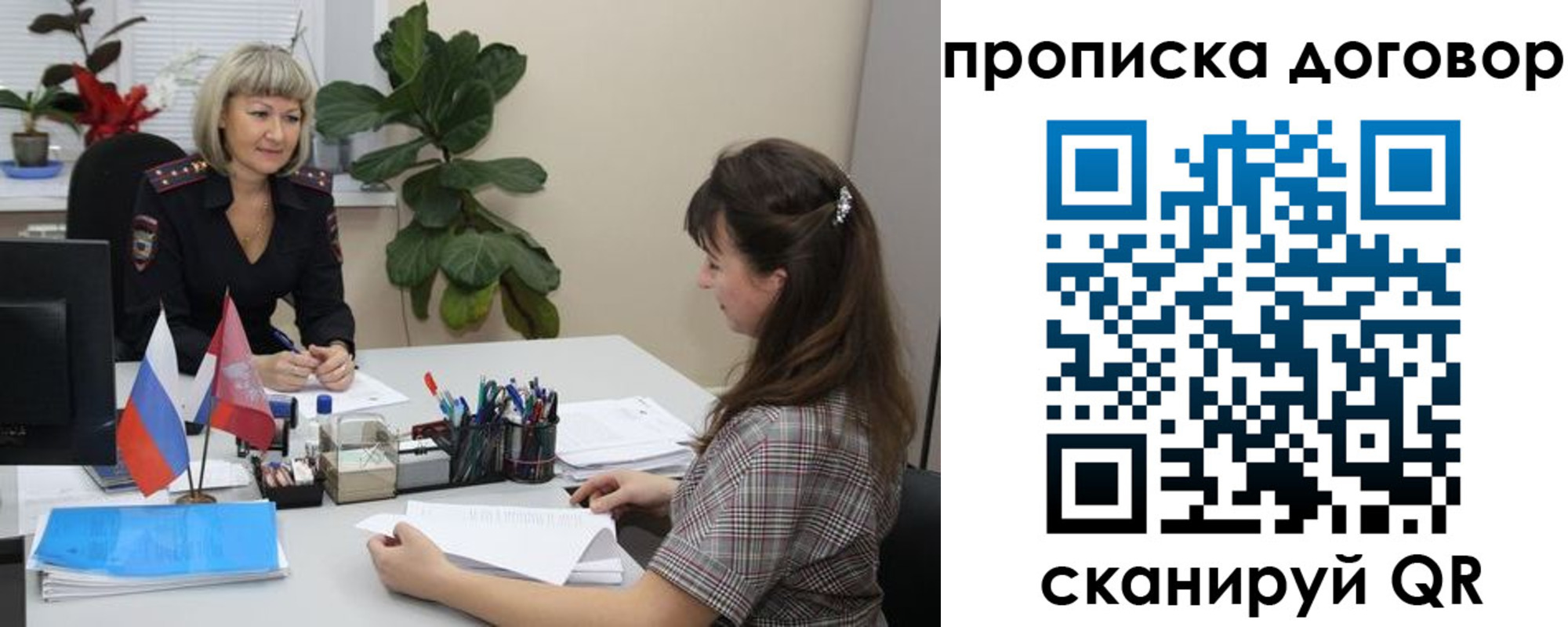 регистрация для дет. сада в Магадане