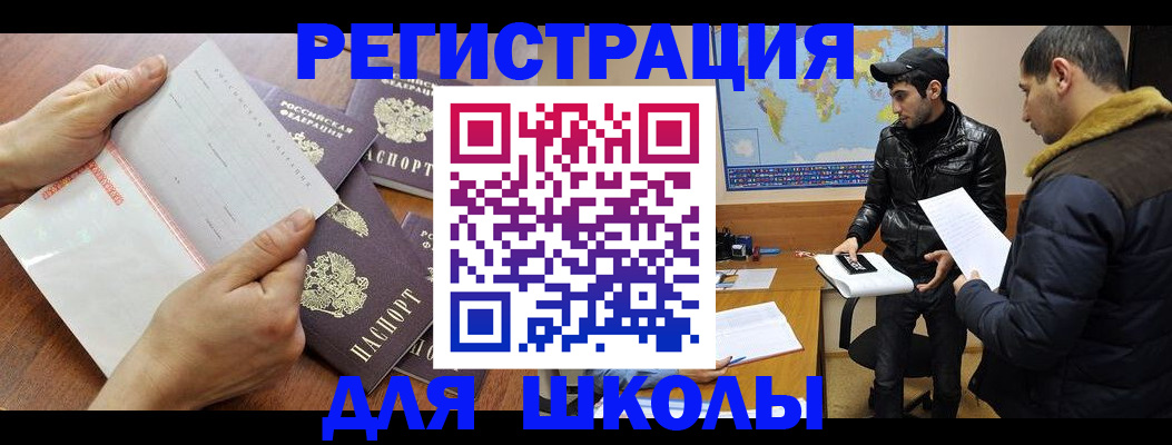 прописка законно в Магадане