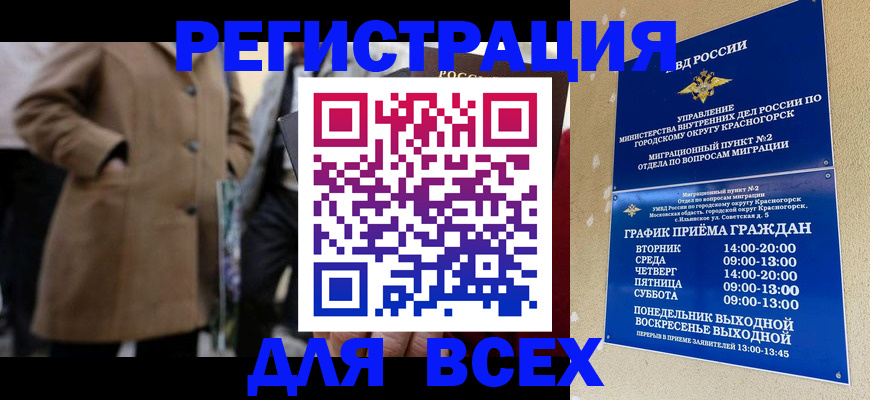 прописка в квартире в Магадане