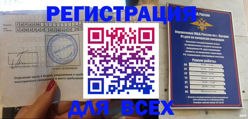 регистрация в Магадане